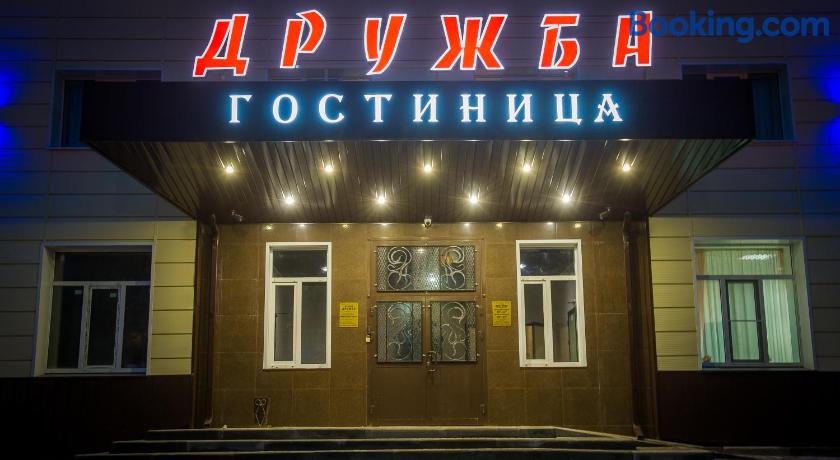 Гостиница Дружба image