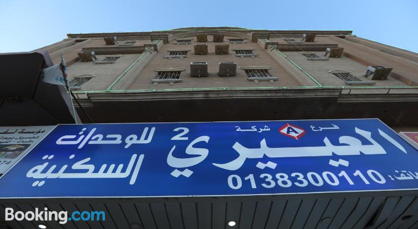 Al Eairy Furnished Apartments Dammam 2 image